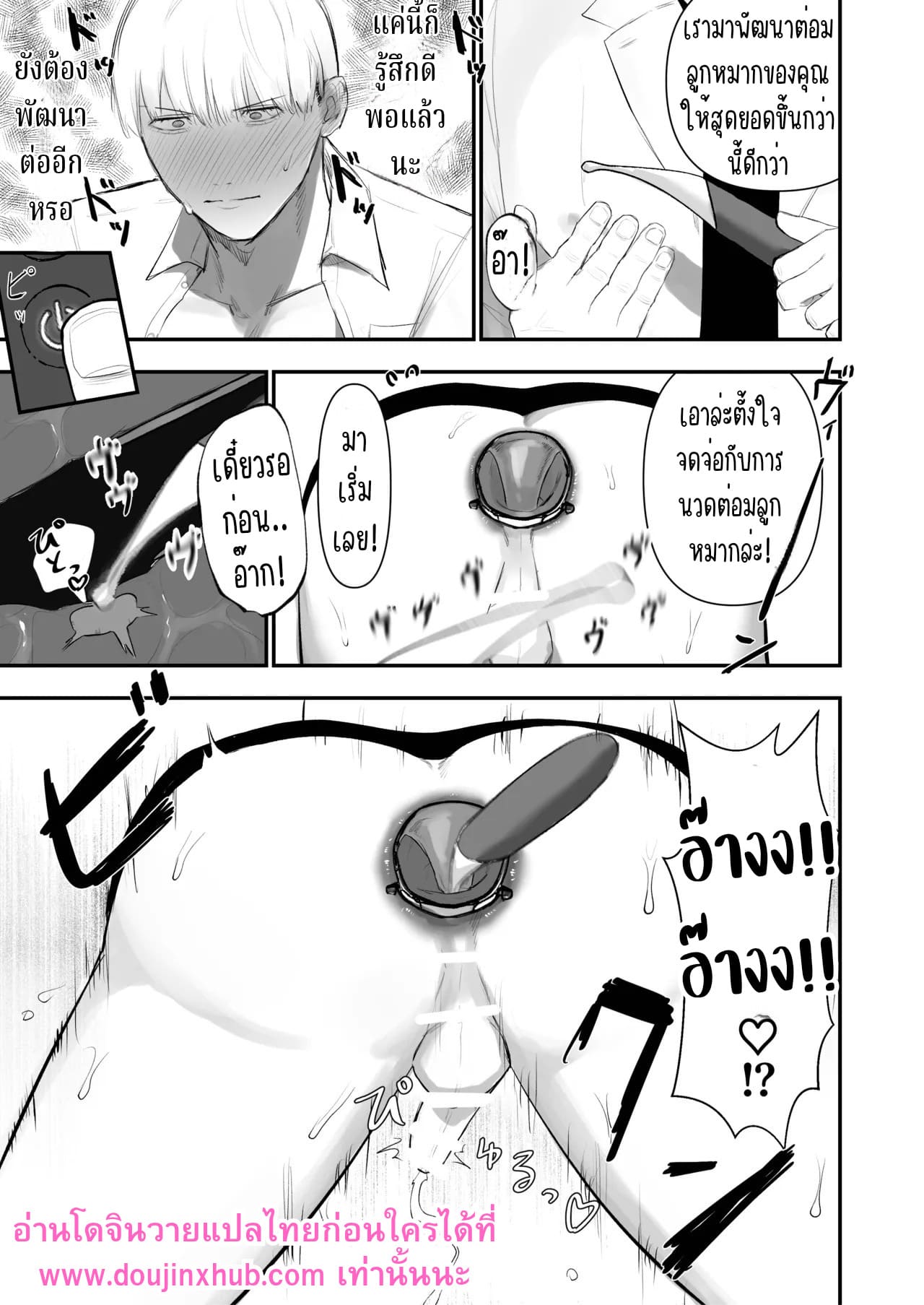 คลินิกเพิ่มความเสียว